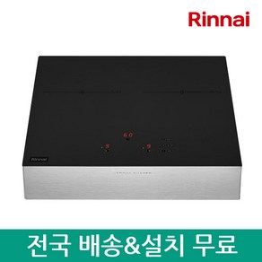 린나이 2구 인덕션 전기레인지/전기렌지 IHF2000N (무료설치배송), IHF2000N(스탠딩15cm), 프리스탠딩