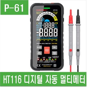 e홈메이드(P-61) HT116 디지털 자동 멀티메터, 1개