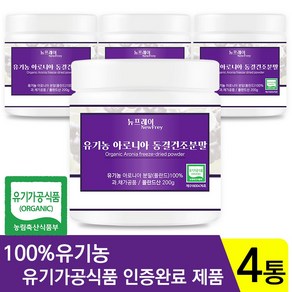 뉴프레이 유기농 아로니아 파우더 분말, 200g, 4개