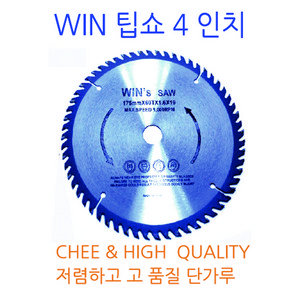 win 목재용 원형톱날 스킬날 단가루 4인치, 1개