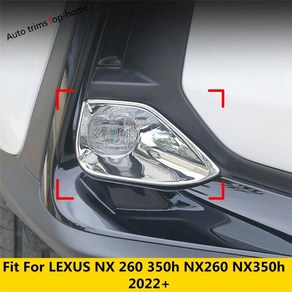 렉서스 NX260 NX350h 22-24 전면 안개등 크롬 장식 링 커버 기본선택