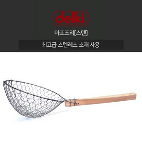 델키 마포조리 스텐 4SIZE 1호 2호 3호 4호 24cm 28cm 34cm 38cm 뜰채 건지기 건지게 통닭 튀김 탕수육 중화 중국, 1개