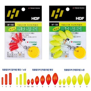 해동 HF-196 멈춤발포찌 마름모형, 마름모형 노랑 2호, 1.해동 멈춤발포찌_일자_노랑_2, 1개