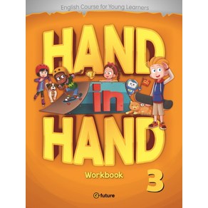 Hand in Hand 3(WorkBook)