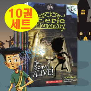 [이엔제이] 학교가 살아있다 10권세트 Eeie Elementay 영어원서 음원제공