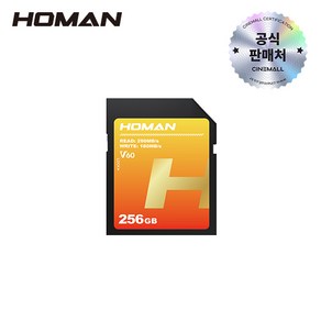 호만 UHS-II V60 256GB 소니 캐논 카메라 SD카드