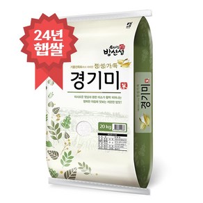 정성가득 경기미, 1개, 20kg