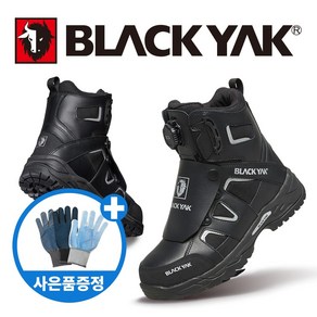 블랙야크 [Black Yak] YAK-800D 8인치 보아다이얼 안전화