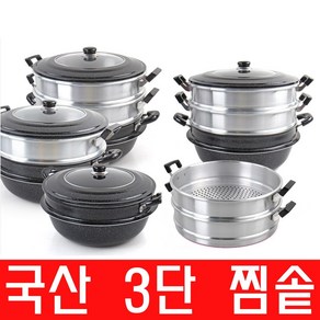 국산 초대형 3단 찜솥 만두 고구마 찜냄비 대게 조개 특대형 찜기 28-48cm, 28cm, 1개