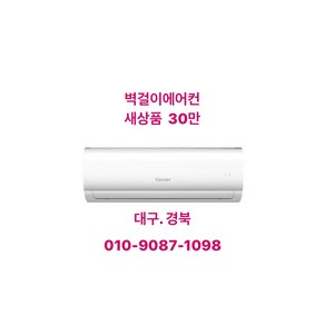 캐리어에어컨6평인버터 대구경북 싸게싸게 판매설치 합니다