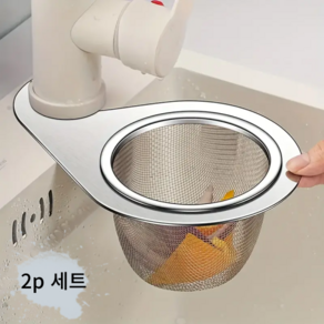 론조모니 스테인리스 음식물 물기제거 싱크 코너 바스켓 2p 세트, 2개, 실버