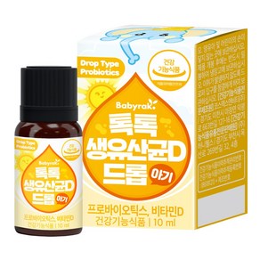 베이비락 톡톡 아기 생유산균D 드롭, 톡톡 생유산균D 드롭 1박스(10ml) - 냉장배송, 1개, 10ml