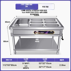 업소용 반찬 온장고 바트 편의점 테이블 반찬온장고 반찬냉장고, 2. 업소용냉장고 -  대1 소6칸 112cm