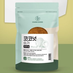 코코넛슈가 천연설탕 트립토판 리보플라빈 설탕대체제 감미료, 1개, 500g