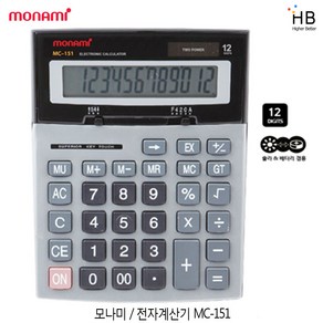 모나미 계산기 MC-151, 회색, 1개