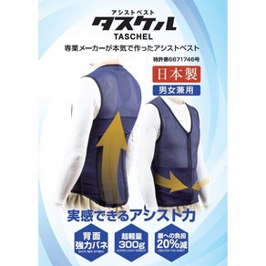 TASCHEL 타스켈 허리보호대 허리근력보조용 조끼 허리보조조끼 ASSIST VEST - NAVY(네이비 색), 1개