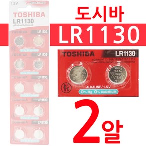 TOSHIBA 도시바 LR1130 2개입 알카라인 1.5V 건전지 어스본 사운드북 전지 LR-1130