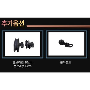 바이크용 볼마운트 브라켓 [프로토타입거치대]