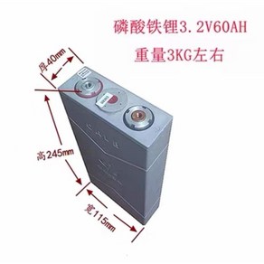 리튬 인산철 배터리 3.2v 200ah 대용량 밧데리 캠핑용