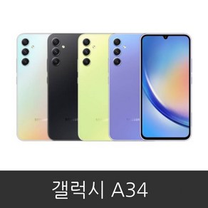 삼성전자 갤럭시 A34 자급제 공기계 미사용 새제품 SM-A346N