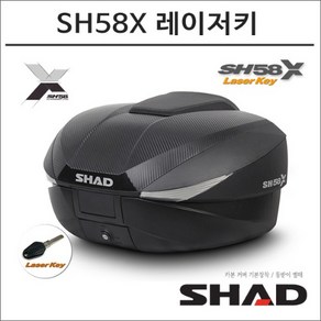 샤드 탑박스 SH58X 레이저키 카본커버 D058206, 비구매, 1개