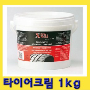 한경공구 엑스트라 타이어 크림 왁스 윤활제 구리스 1kg