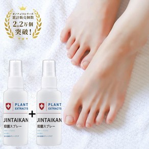 [내국출하/문제성 전문케어]올인원 발가락 발냄새 케어, 2개, 30ml