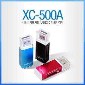 유니콘 XC-500A 카드리더기 초소형슬림디자인, 상세설명 참조, XC-500A(레드), 1개