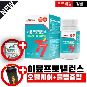 이뮨 프로 밸런스 증정품+오랄케어&쉐이커물통, 285g, 1개