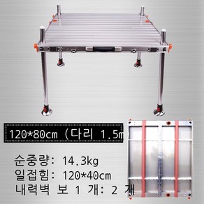 낚시 접지 좌대 카본좌대 수상좌대 중국산 중국 좌대 대륙 받침틀 발판 휴대용 접이식 민물, 120*80cm(다리길이 1.5m), 1개