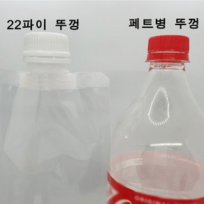 주성포장시스템 스파우트 파우치 주스팩 큰 주입구 22파이 150ml 25매, 25개