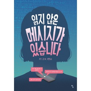 읽지 않은 메시지가 있습니다, 탐, 카트 드 코크