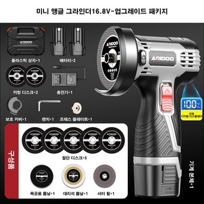 mono 독일기술 미니 앵글 그라인더16.8V 대용량 리튬배터리 6000mah 28000RPM 컴팩트 바디 배터리 2P 그라인딩휠[사은품 증정], 1개
