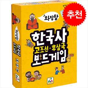 와당탕 한국사 보드게임 1 고조선-후삼국 + 쁘띠수첩 증정, 상상의집, 고성윤