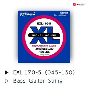 Daddaio 다다리오 EXL170-5 / 베이스기타줄 5현 / Nickel Wound 5-Sting Bass Light 45-130 Long Scale, 1개