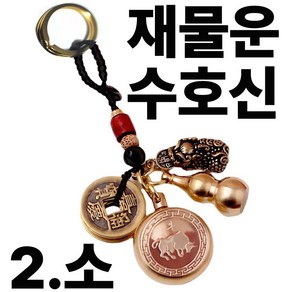 칩썬데이 띠별 수호신 키링 재물운 신년운 행운 열쇠고리, 골드2, 1개