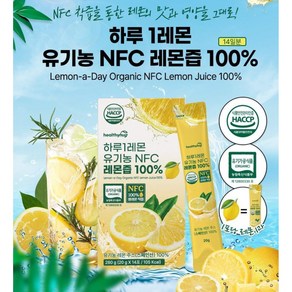 HACCP 인증 스페인 레몬 100% 유기농 NFC 착즙 레몬즙, 28개, 20g