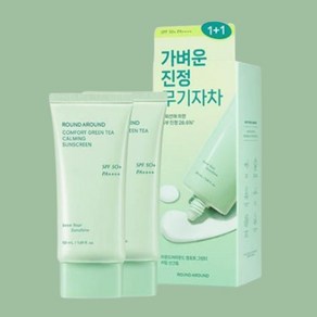 라운드어라운드 컴포트 그린티 카밍 선크림 50ml+50ml 기획, 2개, 50ml