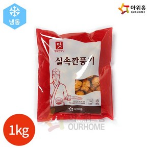 아워홈 행복한맛남 실속깐풍기 1kg x 1봉, 1개, 상세설명 참조