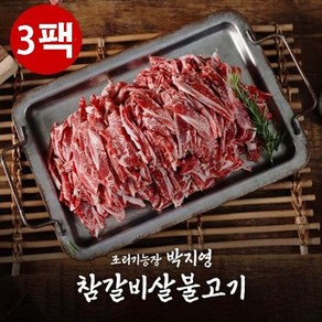 박지영의 국내산 갈비살 불고기 300g x 3팩