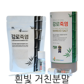 감로죽염 9회죽염 흰빛 흰죽염 250g 거친분말 가루, 1개