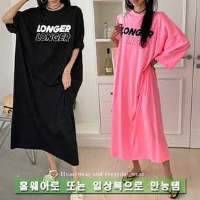 데일리 키큰언니 빅사이즈 형광 네온 롱 원피스 홈웨어 데일리룩 박스원피스 맥시원피스