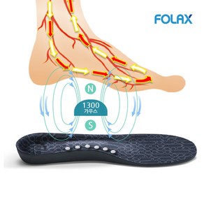 (우체국택배) 하이볼륨 마그네틱/ 기능성 인솔 족저근막 보호 혈액순환 메모리폼 쿠션 건강 신발 깔창
