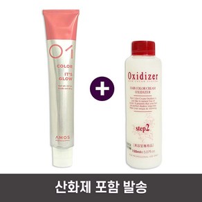 아모스 잇츠 글로우 80g 산화제포함, 1개, 8OB 녹빛밝은갈색(8 올리브브라운)