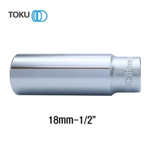 TOKU(도쿠) 롱핸드소켓 18mm 1/2인치 롱복스알18mm 롱소켓, 1개