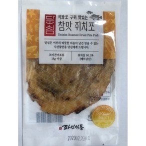 직화로 구워 맛있는 참맛 쥐치포 18g - 맛짱 꾼쥐포 맥주안주 캠핑간식, 1개