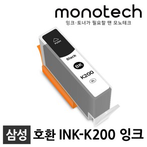 삼성 INK-K200 호환 잉크 SCX-1490W SCX-1855FW 2000FW F, INK-K200 검정/호환잉크, 1개