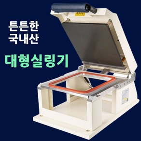 업소용실링기 M3 M4 대용량포장용기 감자탕용기 감자탕특대사이즈 족발포장용기 배달음식포장 배달용기 냉삼겹실링용기 갈비트레이 해산물트레이 팩시스대형실링기 실링기M3 실링기M4, 12.(M3기계용)비닐2롤