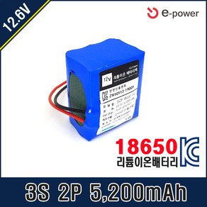 이-파워 [12.6V] 삼성 SDI 18650 배터리팩 3S2P T20C 35E 29E 26J (과충전 과방전 과전류차단 셀발란싱), 3S 2P 12.6V 5200mah-26J