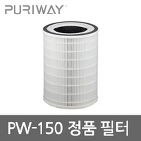 퓨리웨이 PW-150 가정용 공기청정기 정품필터, 퓨리웨이 PW-150 정품필터